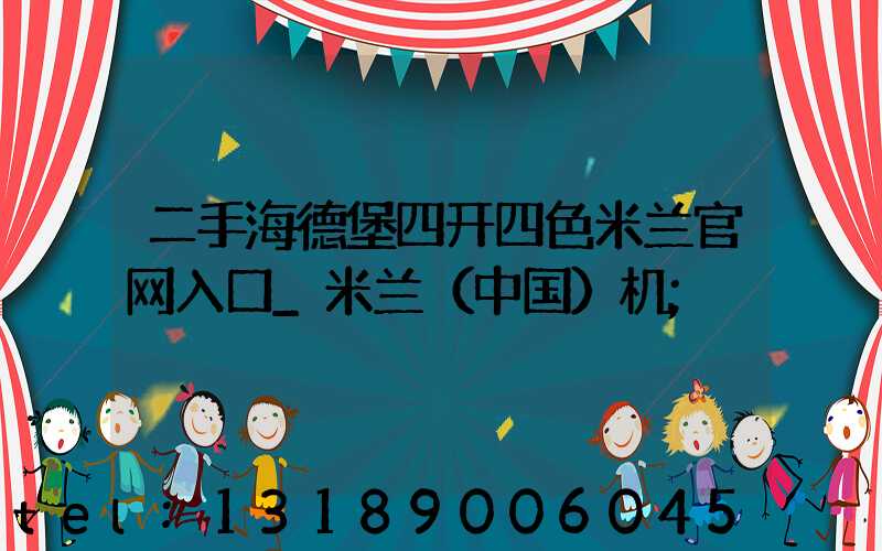 二手海德堡四开四色米兰官网入口_米兰（中国）机