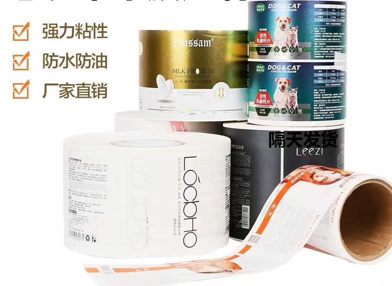 不干胶标签米兰官网入口_米兰（中国）定制