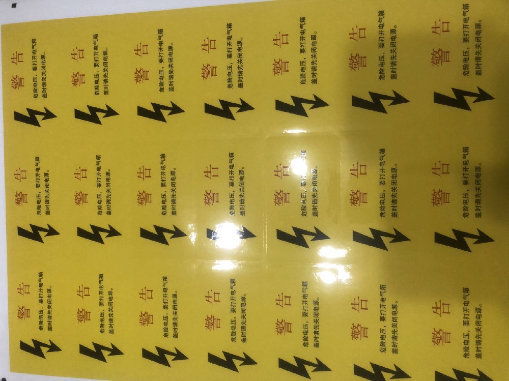 广州不干胶标签米兰官网入口_米兰（中国）厂