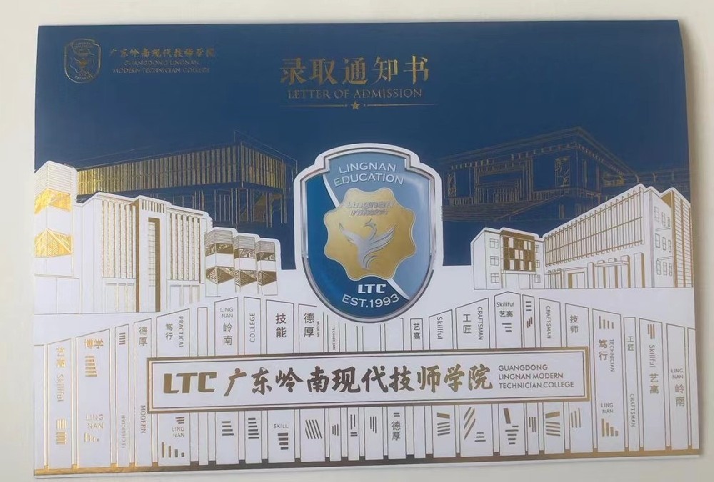 广州录取通知书米兰官网入口_米兰（中国）厂