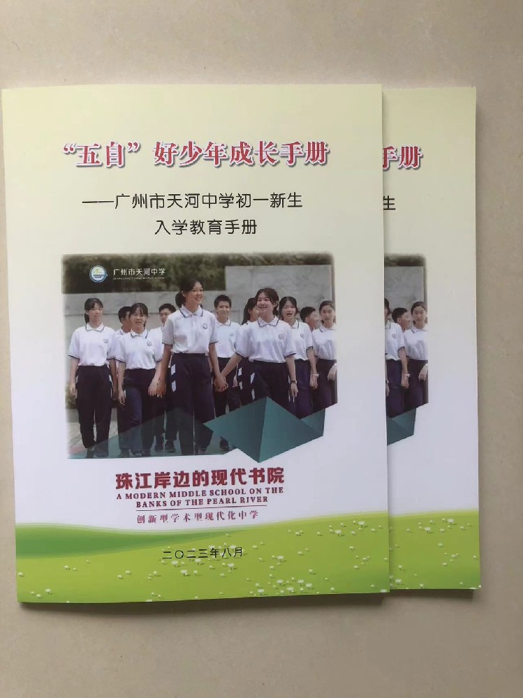 广州成长手册米兰官网入口_米兰（中国）厂