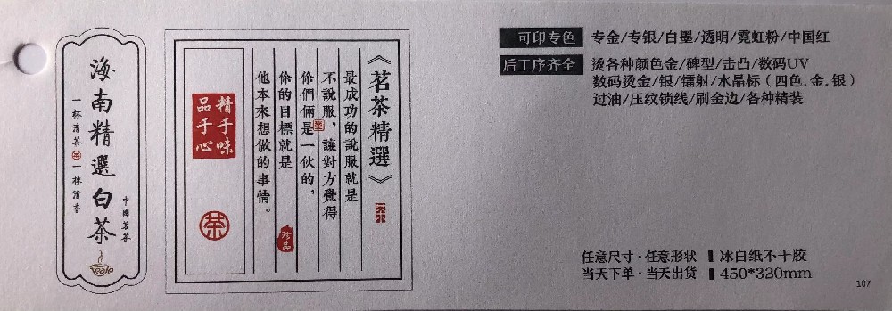 不干胶贴纸米兰官网入口_米兰（中国）-冰白纸不干胶