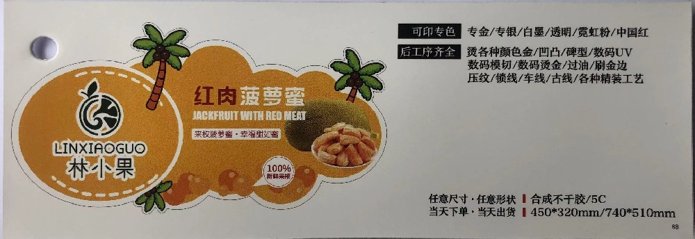 不干胶贴米兰官网入口_米兰（中国）厂- 合成不干胶米兰官网入口_米兰（中国）