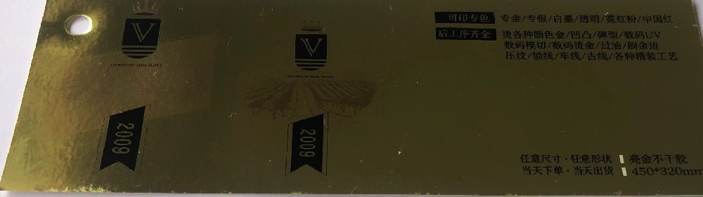 不干胶标签米兰官网入口_米兰（中国）厂-亮金不干胶米兰官网入口_米兰（中国）