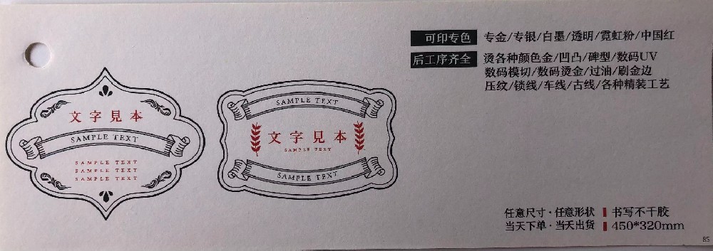 广州不干胶米兰官网入口_米兰（中国）厂-书写不干胶米兰官网入口_米兰（中国）