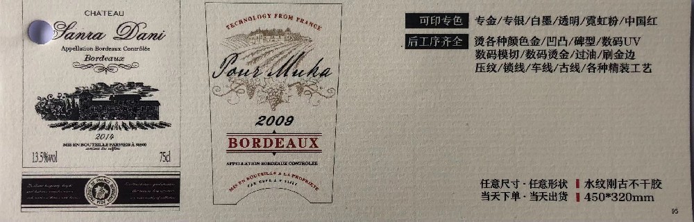 广州不干胶米兰官网入口_米兰（中国）厂-水纹刚古不干胶米兰官网入口_米兰（中国）