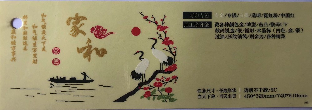 不干胶标签米兰官网入口_米兰（中国）厂-透明不干胶米兰官网入口_米兰（中国）