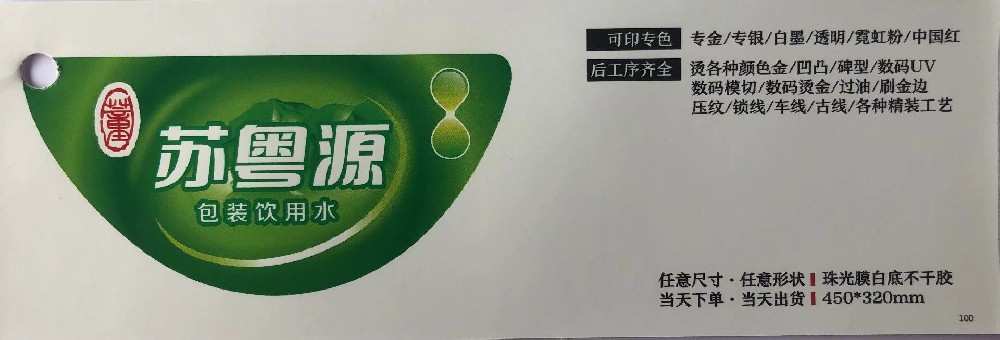 不干胶标签米兰官网入口_米兰（中国）厂-珠光膜白底不干胶米兰官网入口_米兰（中国）