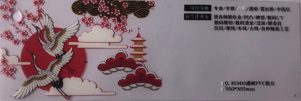 不干胶标签米兰官网入口_米兰（中国）厂-透明PVC胶片米兰官网入口_米兰（中国）