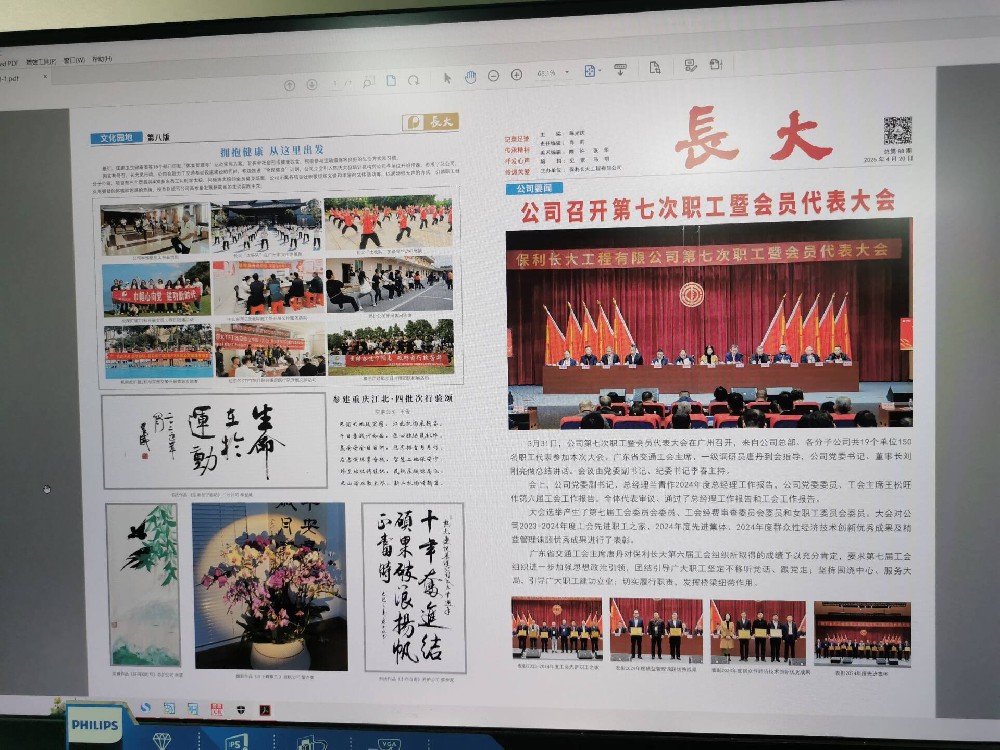 广州天河区内刊米兰官网入口_米兰（中国）厂家