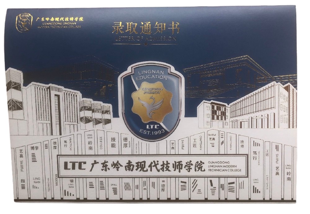 录取通知书米兰官网入口_米兰（中国）定制